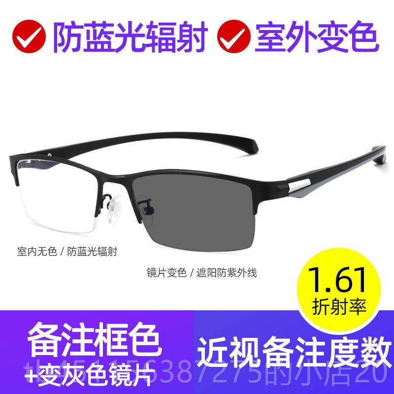 高档变色眼镜男潮近视配平光可有光度数防蓝光镜辐射商务自动感太,ZIPPO/瑞士军刀/眼镜,防蓝光镜,淘宝优惠券,粉丝福利购,淘宝优惠卷