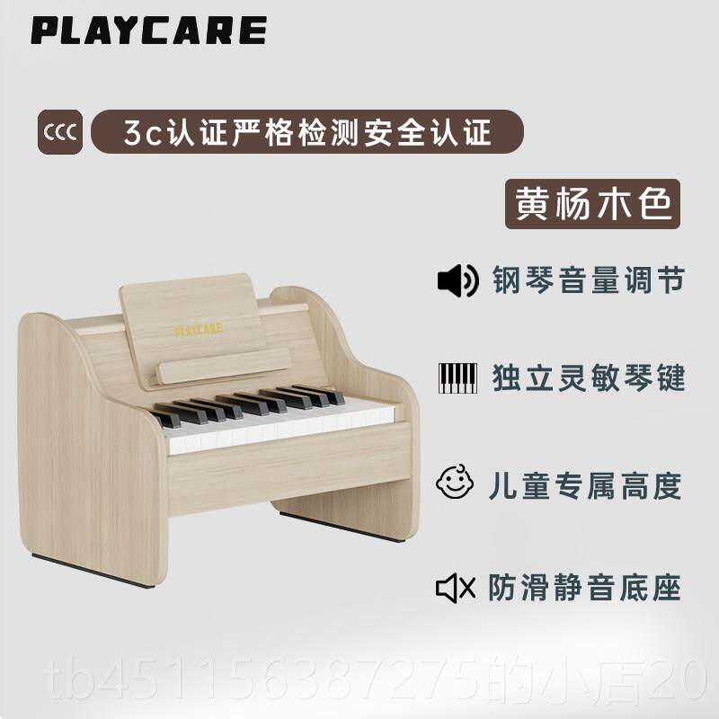 高档PLAYARE木质宝儿童钢电子琴一岁宝婴儿幼儿男琴女孩周岁玩C具