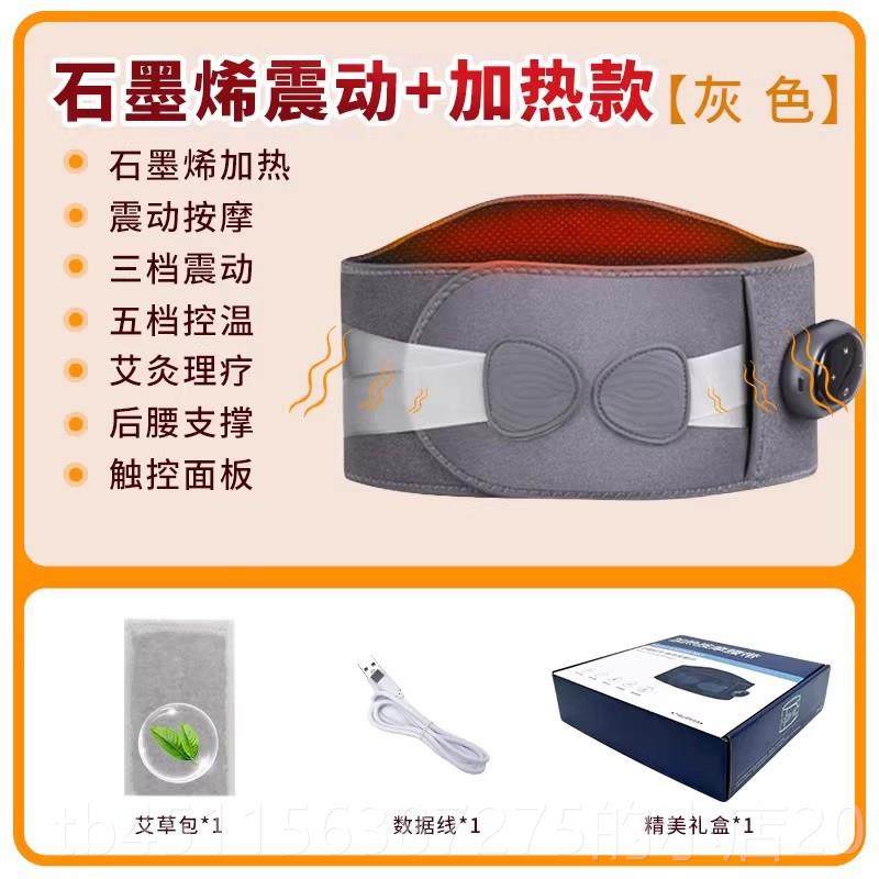高档电热按摩腰带全自动仪震动热敷腰部按摩暖腹保部加理疗护腰按,个人护理/保健/按摩器材,腰椎/腰部按摩器（带）,淘宝优惠券,粉丝福利购,淘宝优惠卷