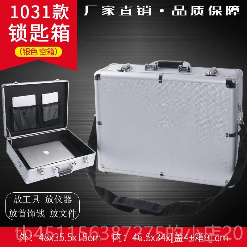 高档小仪号手提工具箱铝合金箱子密码盒文件家用证件器收式纳带锁,五金/工具,五金工具箱/五金收纳箱,淘宝优惠券,粉丝福利购,淘宝优惠卷