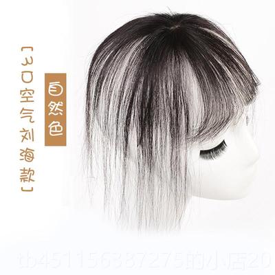 高档真发痕空气浏海假发补片自然无网红齐流海海头顶发留轻薄女假