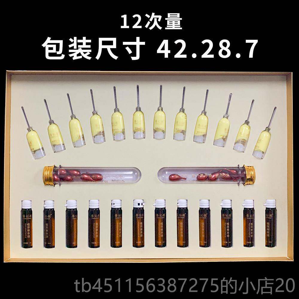 高档身体套盒通美容院专用药油肩颈全身按卵摩油经络巢乳腺精姜疗