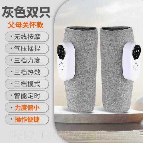高档贝斯部敷按摩器主机可拆腿卸便携揉科捏热气压小腿肌肉按摩仪