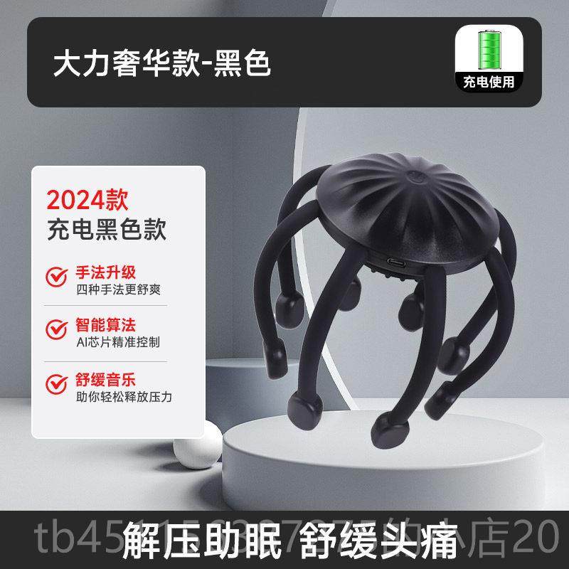 高档恩隆头按摩皮器八爪头部按摩器全自鱼动经络疏通头疼电动按摩,个人护理/保健/按摩器材,头部按摩器,淘宝优惠券,粉丝福利购,淘宝优惠卷