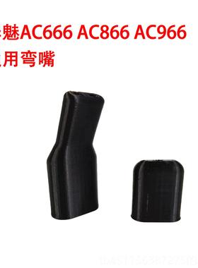 高档6华6魅0i弯吹嘴1AC66AC866AC96弯嘴笛头吹奏姿势舒适不擡手臂