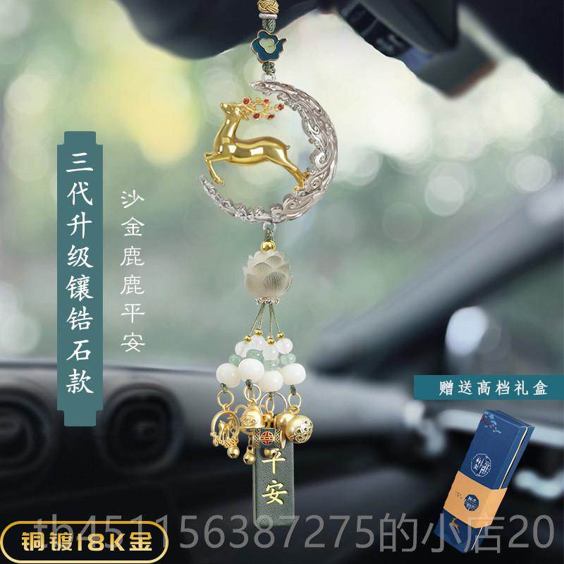 高档车内挂饰饰品摆件20大25新款级感气车汽车挂饰男女载吊饰汽车,汽车用品/电子/清洗/改装,车挂,淘宝优惠券,粉丝福利购,淘宝优惠卷