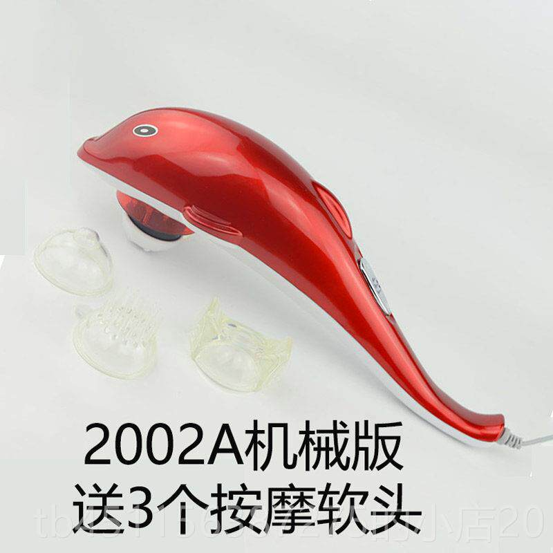 高档大棒力王海按摩器多功能颈部腰部腿部全豚手持身式电动海豚锤