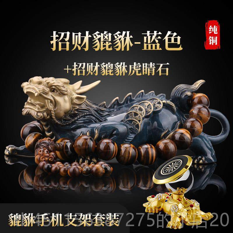 高档纯铜车载貔貅摆件汽车中饰控车内品台男士高2档大气招财025新