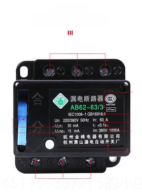 高档萧山漏Ab632漏电电断路器40A3P63A4P2A2三相四线制开关保护器