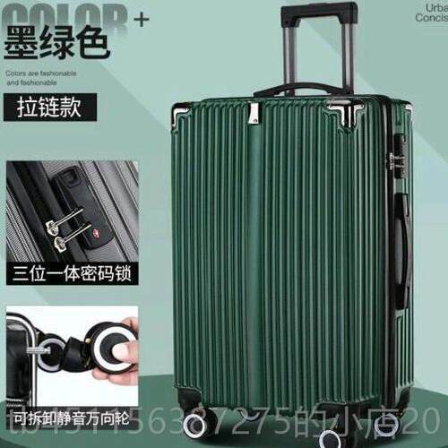 高档疆包邮旅行箱2寸机拉杆箱商务登箱网红新in0s行李箱万向轮密