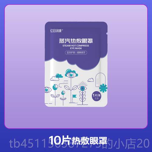 高档匠医创胶部睑板腺功能障碍堵塞硅器眼按摩镊夹子疏通器护理热