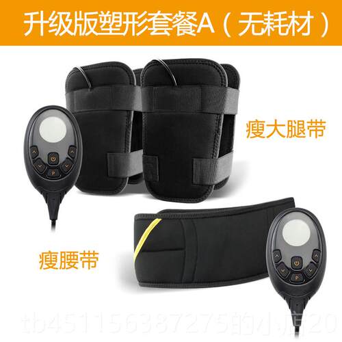高档MS瘦腿神器臀E瘦大翘腿根瘦手肚子懒人瘦身甩脂机减脂臂按摩