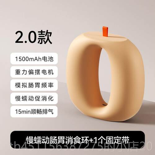 高档慢蠕动振腹环摩仪揉肚子神器腹部按震疏器通促进肠胃排便电全
