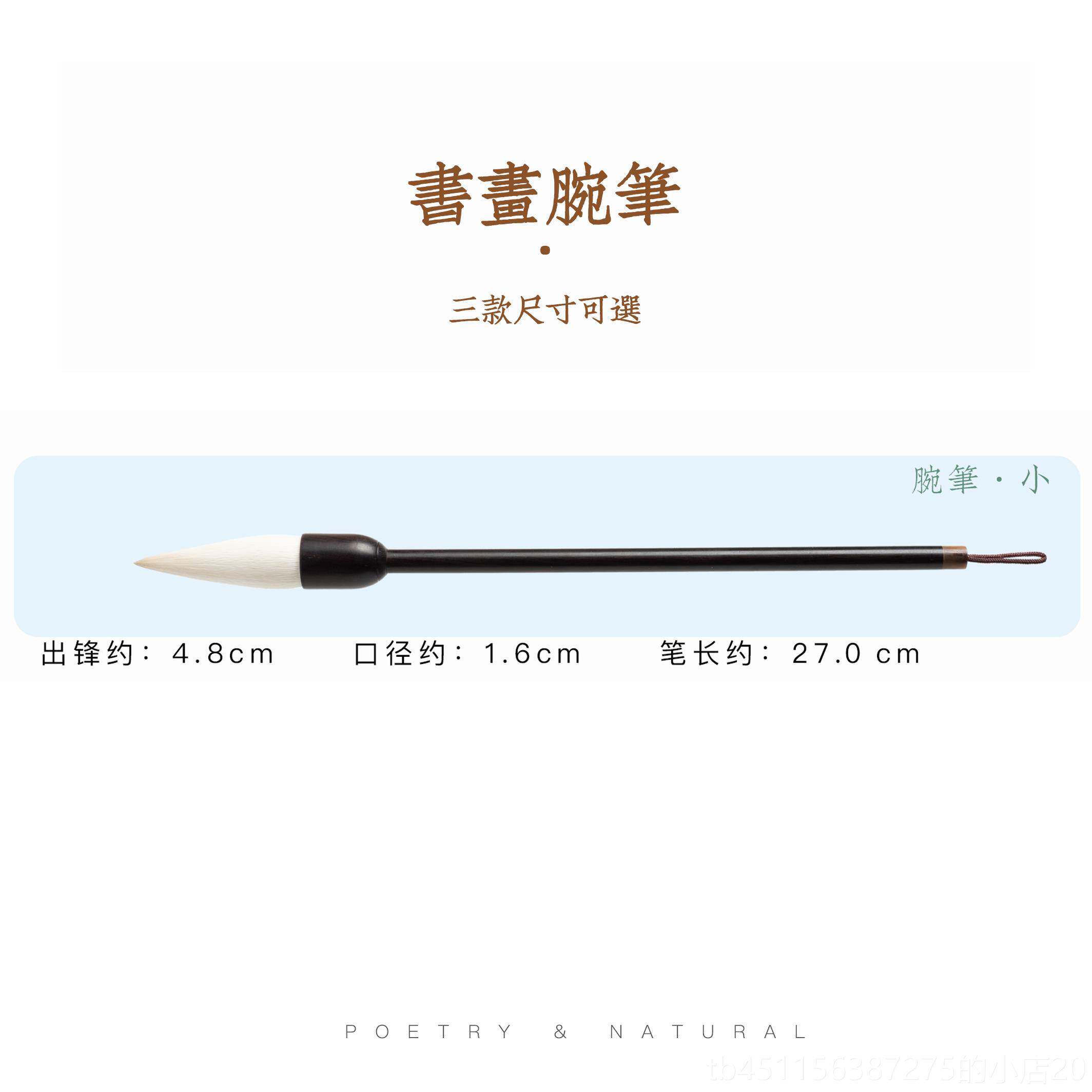 正品字纯羊毫腕笔套毫装大毛笔国画毫写意专用狼兼诗无邪文房