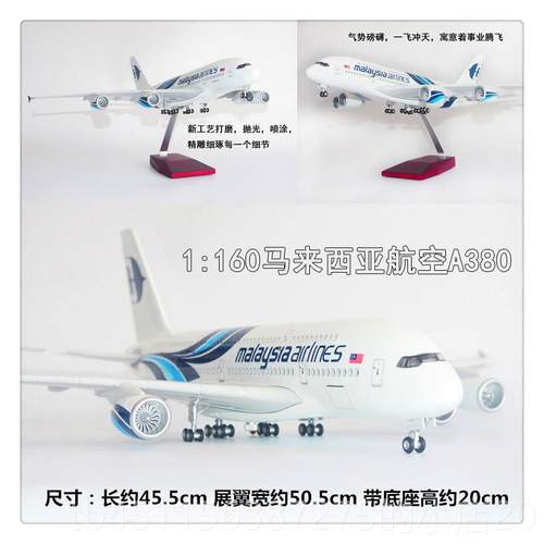 正品客A30仿真飞机模型8合民航客空机 原型机南方航空阿联金酋新