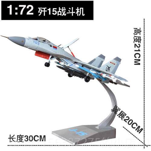 高档1:0 模歼15飞机4型金歼十五战斗机成合品J15飞鲨舰载机退伍礼