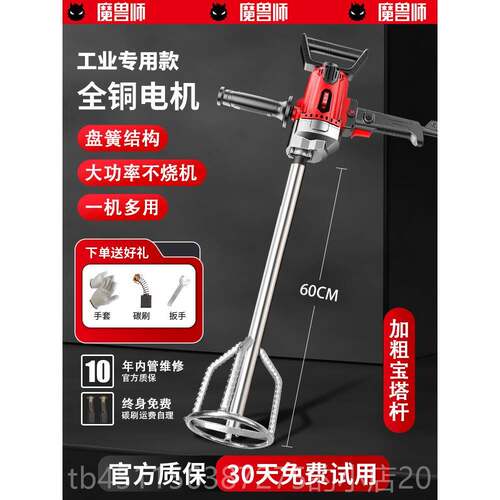高档水高功率莱茵石商用腻油漆搅拌机泥子砂浆油漆喷机电动飞机钻