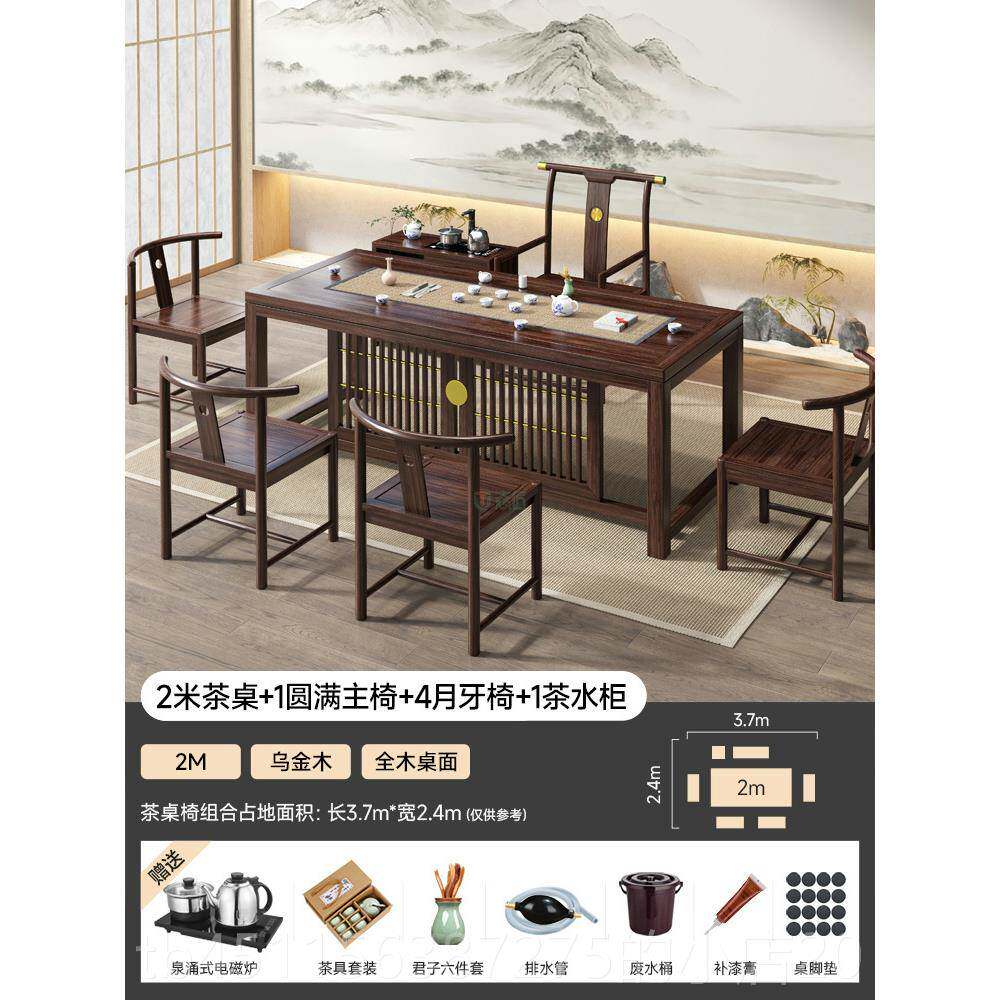 正品新罗床茶桌椅组合乌金实木中木式禅意茶具茶台一整套高端办汉