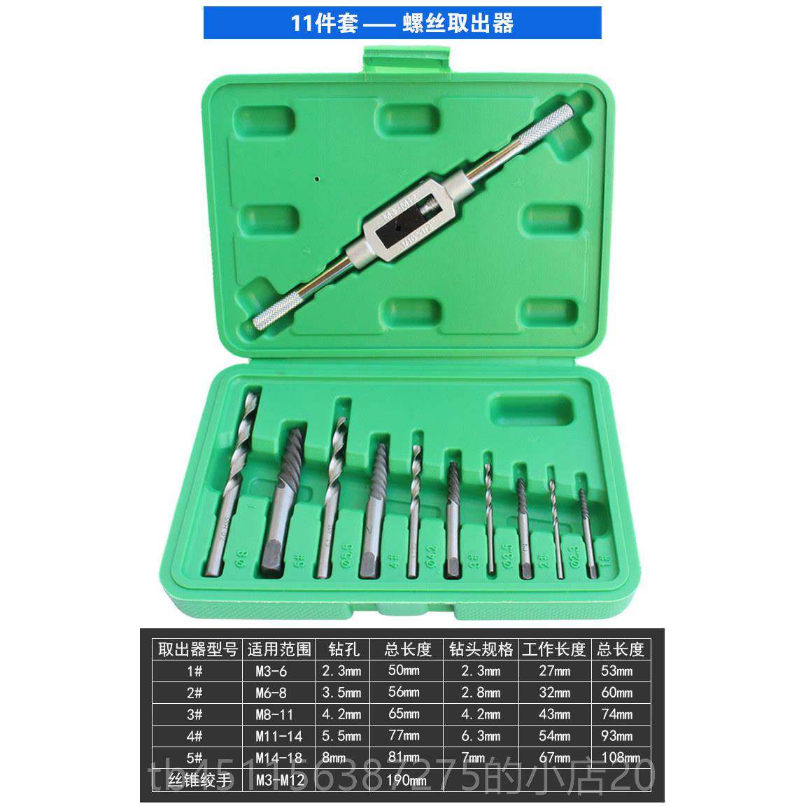 高档高强度断头螺丝丝取器取断丝断出工牙罗丝神器下段拆螺栓镙退