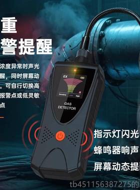 高档便携式可燃气体检仪报警测器探测天然气泄漏煤气漏气浓度检漏