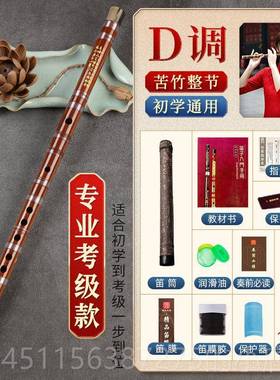 高档笛子笛专业高级演奏制横笛竹乐器d女古风牛角骨cefg调高端精