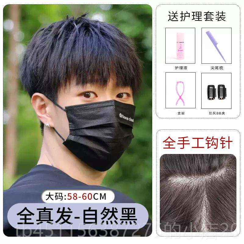 高档假发男发真发韩版帅气短发自然逼真蓬松男士全直头套式假短发