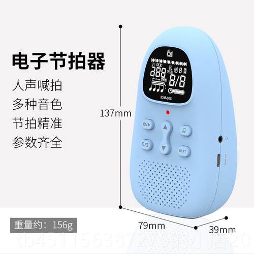 正品电子节拍器琶钢琴专阮用筝吉他通用二胡葫芦丝琵中人声节古奏