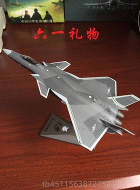 高档1:7歼10航模2合金飞静歼十机模型态成品仿真j10战斗机军事摆