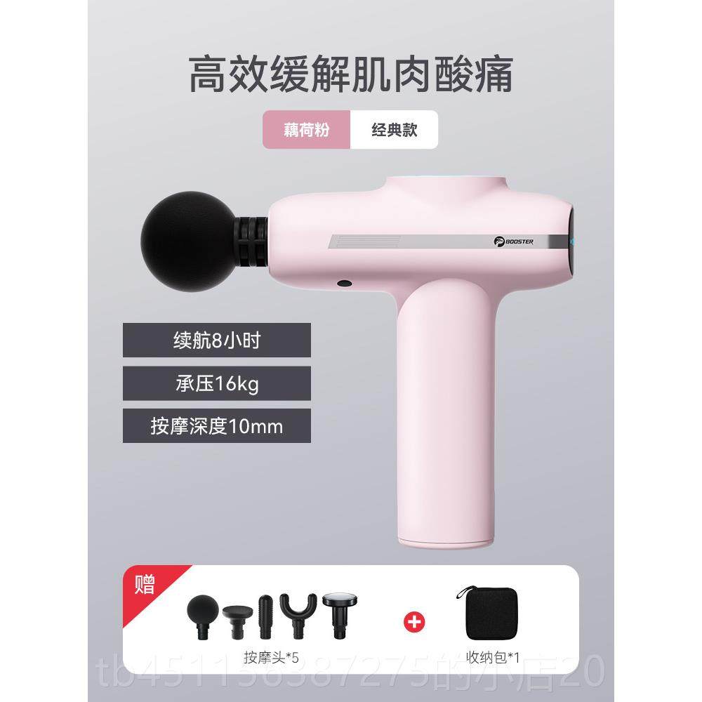 高档凤梨miv2n筋膜枪肌君肉i按摩器热敷女生颈膜枪,个人护理/保健/按摩器材,按摩枪,淘宝优惠券,粉丝福利购,淘宝优惠卷