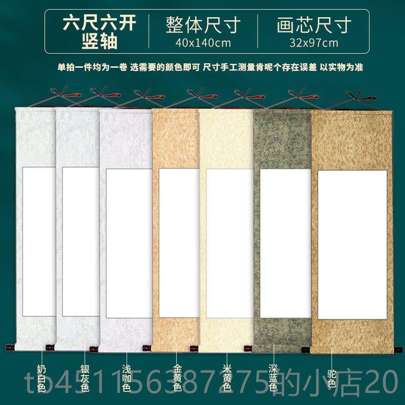 高档半生半画卷熟宣纸轴书法空白毛笔书国画加创作装裱厚长卷中堂,文具电教/文化用品/商务用品,宣纸,淘宝优惠券,粉丝福利购,淘宝优惠卷