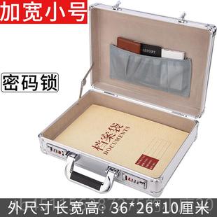 高档密码手提箱铝合金商证件收纳文件公务文家用带箱锁便携式保险