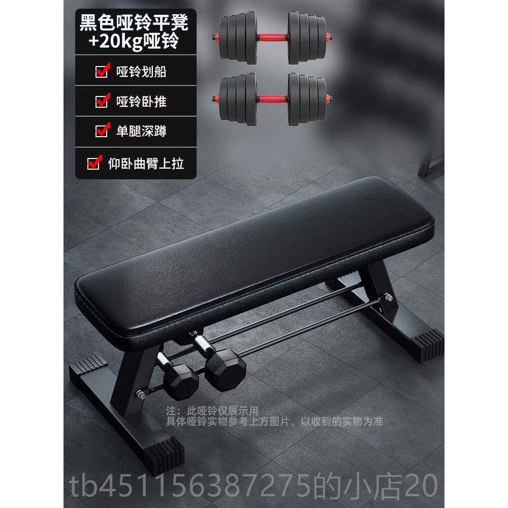 高档长哑铃练卧推平板凳健身平躺椅多功能健身训器材凳凳运动折叠