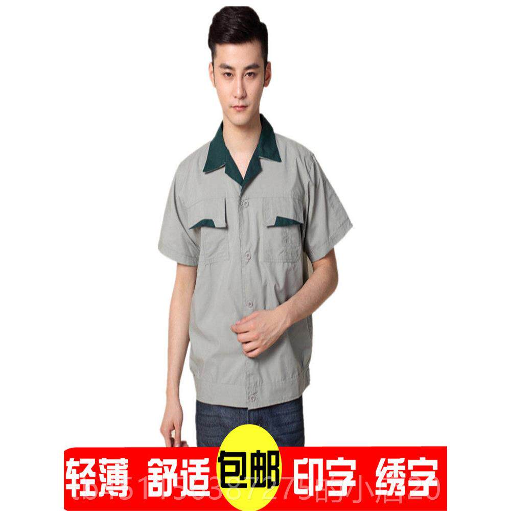 高档夏天作服男套女装上衣袖汽修服工厂车间工工地建设工短装夏季