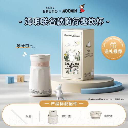 高档BRUO榨钢汁N机小型无线携不锈保温果蔬榨汁杯便家用碎冰搅拌