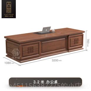 高档桌新中式办公桌板柜老桌书椅组合实木董事长办公室高端Ceo行