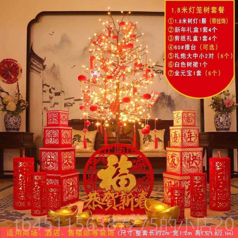 高档新年春装饰礼品2025网红行树节灯led彩套灯餐银堆头摆件场景,节庆用品/礼品,挂饰/生肖挂饰,淘宝优惠券,粉丝福利购,淘宝优惠卷
