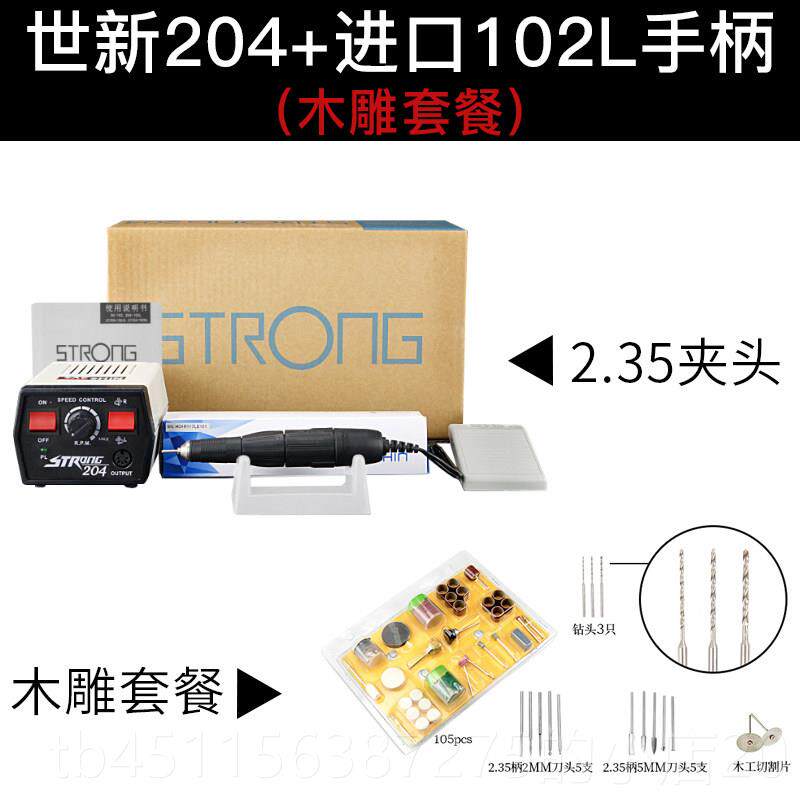 高档韩国世新20牙雕刻机小玉石翡翠牙型科打机磨机4核雕木雕雕刻