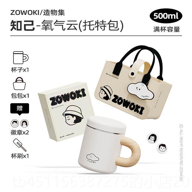 正品物造集不锈钢水杯高颜值袋手柄办公保温杯大容茶量分水离泡茶