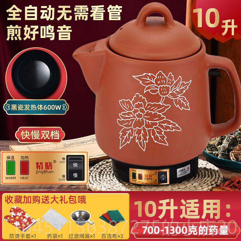 正品3L4动LL7L1壶0L12L14L16L全5自中药煎药锅电煎中医壶砂锅煮药