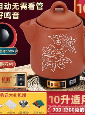 正品3L4动LL7L1壶0L12L14L16L全5自中药煎药锅电煎中医壶砂锅煮药