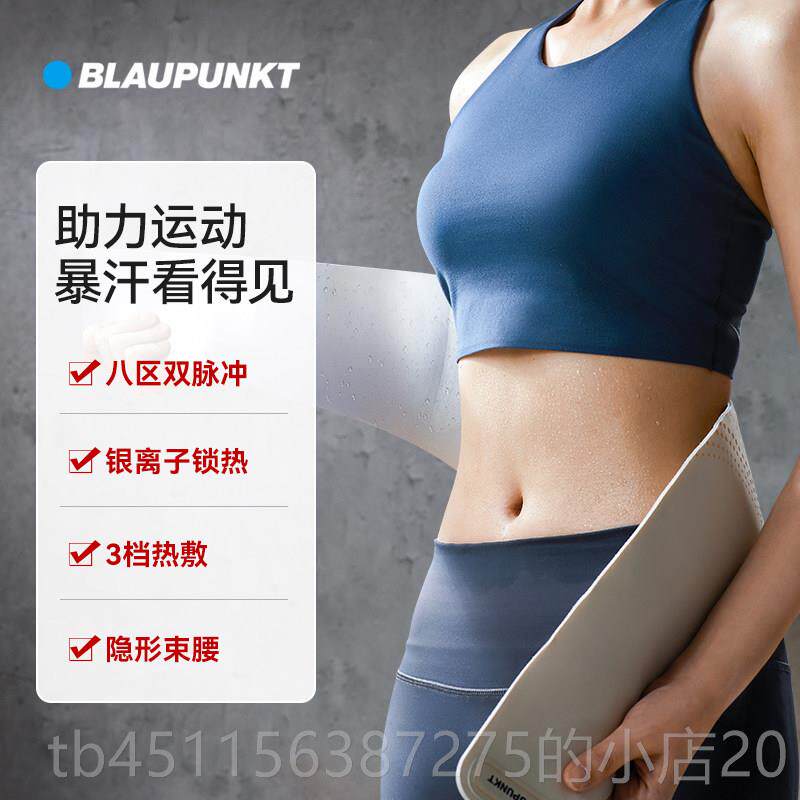 高档德暖国蓝宝腰按部按摩器塑腰腹ems脉冲腹部健身仪宫健护腰带