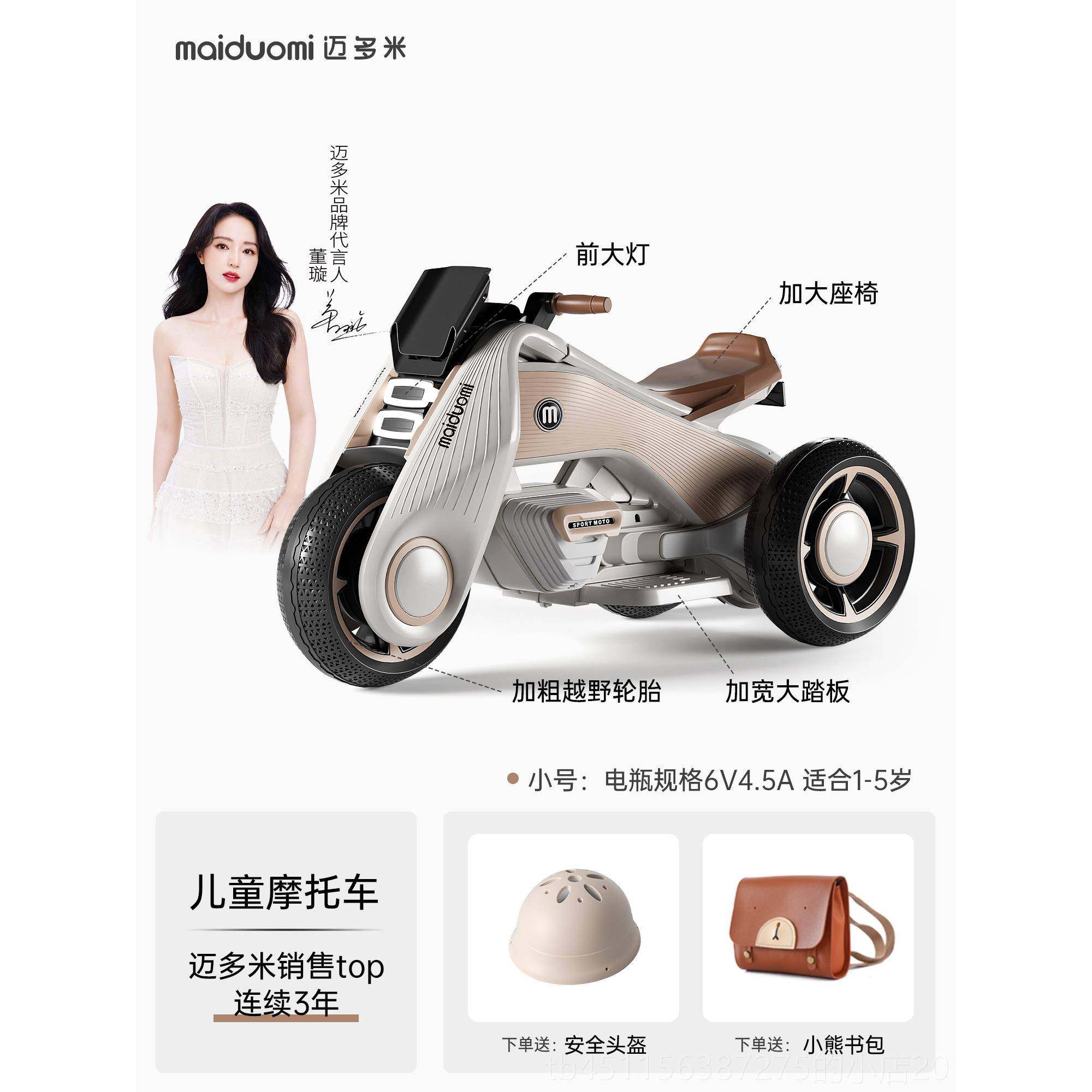 高档迈多米儿童摩托电车三轮车动可坐人男电女宝宝遥控瓶车小孩玩,玩具/童车/益智/积木/模型,儿童电动车,淘宝优惠券,粉丝福利购,淘宝优惠卷