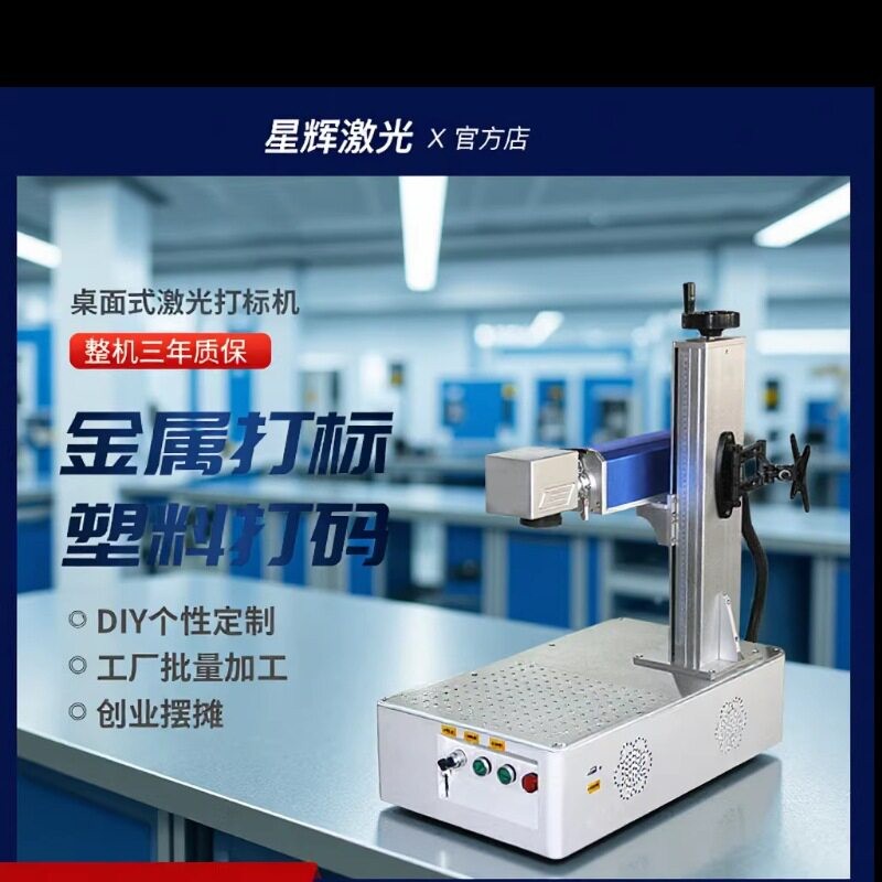 小型全自动摆摊定制DIY纪念品可乐火机铅笔镭射雕刻激光打标机