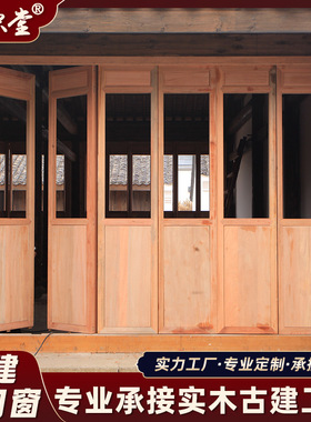 仿古门老式复古门窗实木全纯原木门新中式寺庙花格窗折叠实木木门