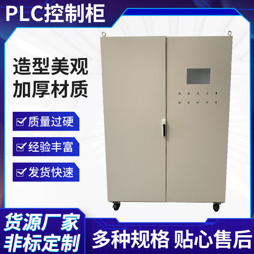 控制柜箱体不锈钢壳体配电开关柜箱动力配电柜固定式配电柜配电箱