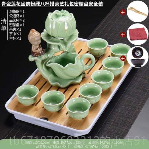 高档来运转青瓷时莲花中式半自动茶具复古整套家夫用功茶壶办茶杯