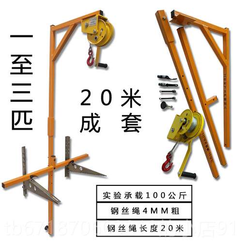 正品安装空调外机运机 升机降 自锁绞盘支吊架 高空器拆卸神吊装