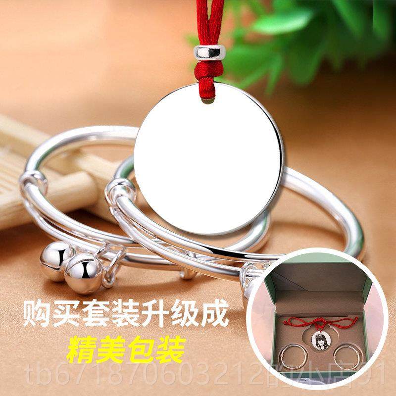 正品9999纯银圆牌红炼男女宝宝绳吊坠儿童挂件刻字照片天满月百项