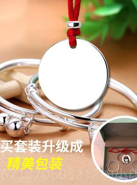 正品9999纯银圆牌红炼男女宝宝绳吊坠儿童挂件刻字照片天满月百项