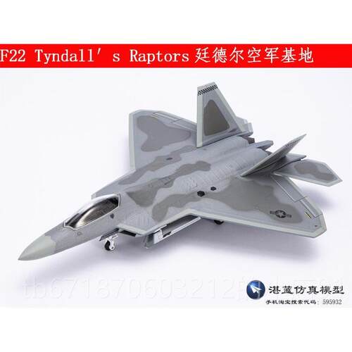 正品AF1垂直起降1:72型美国F3F5战斗载机22猛禽合金飞机模拼装舰